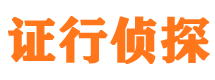 新城寻人公司